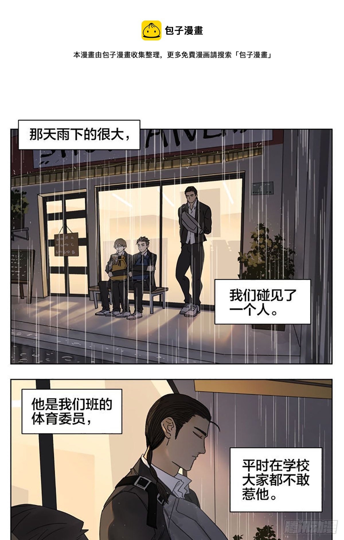 &ldquo;不能说的秘密。&rdquo;-第91话