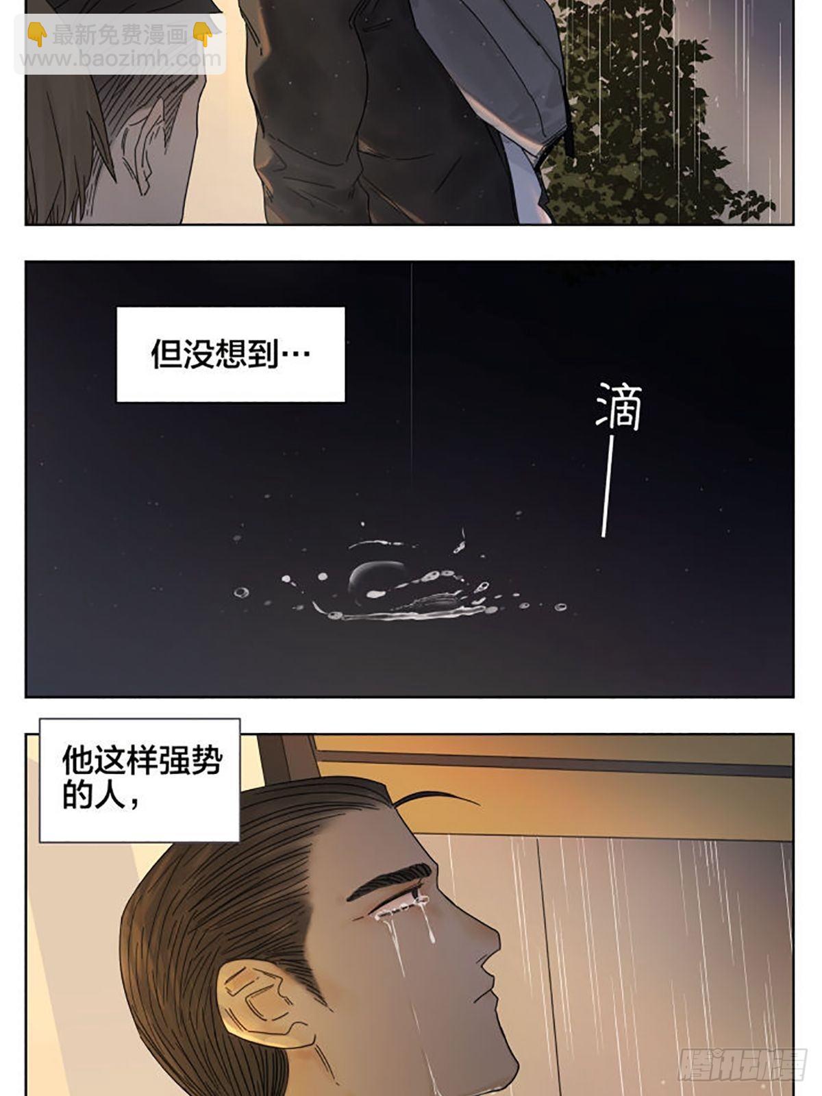 &ldquo;不能说的秘密。&rdquo;-第91话