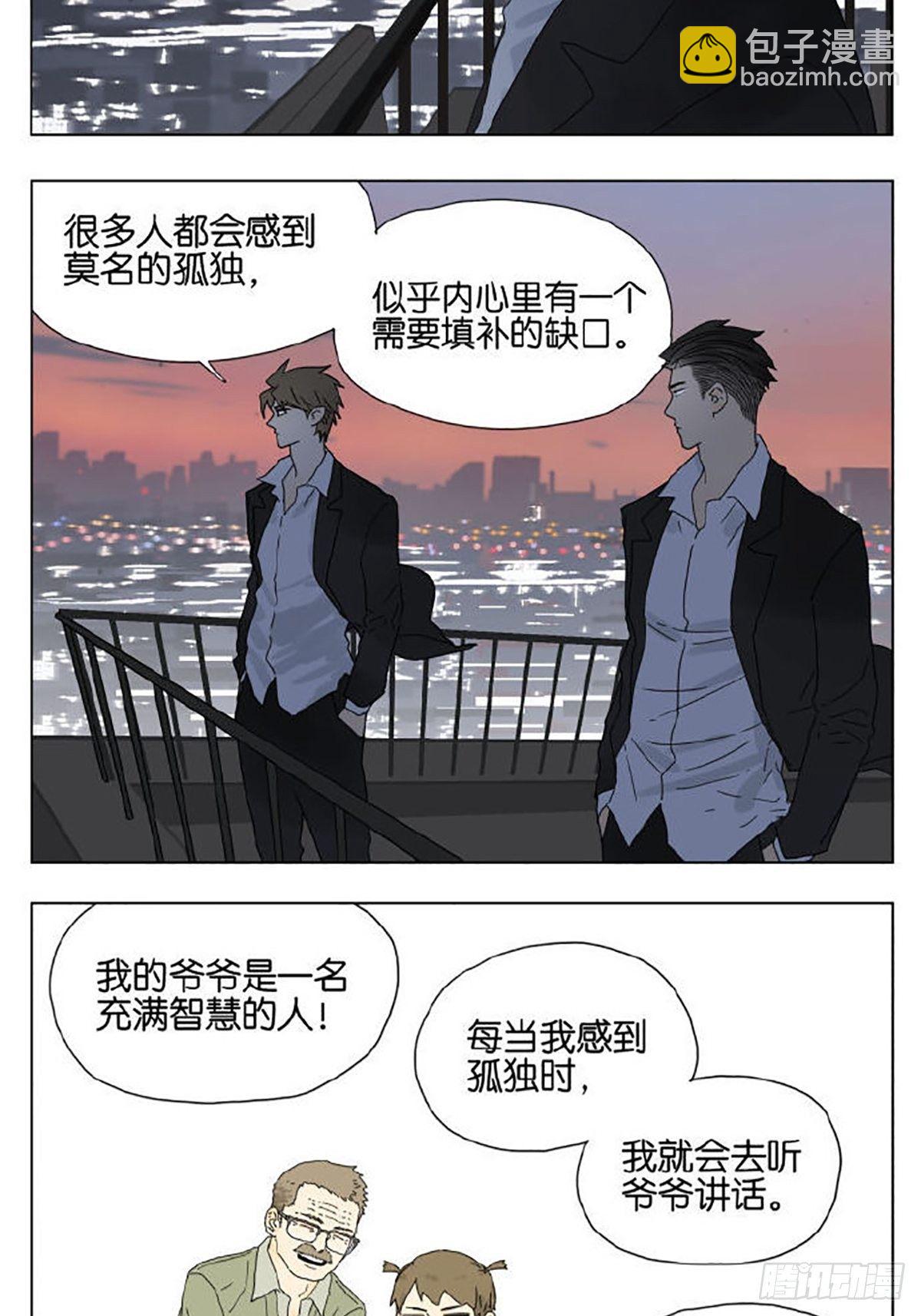 当你感到孤独时-第93话