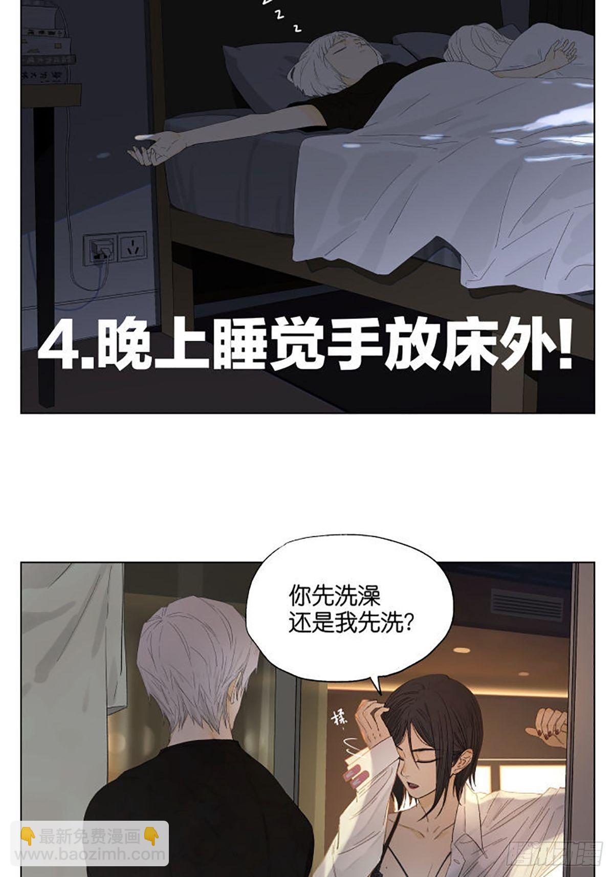 生活里的几种狠人-第95话