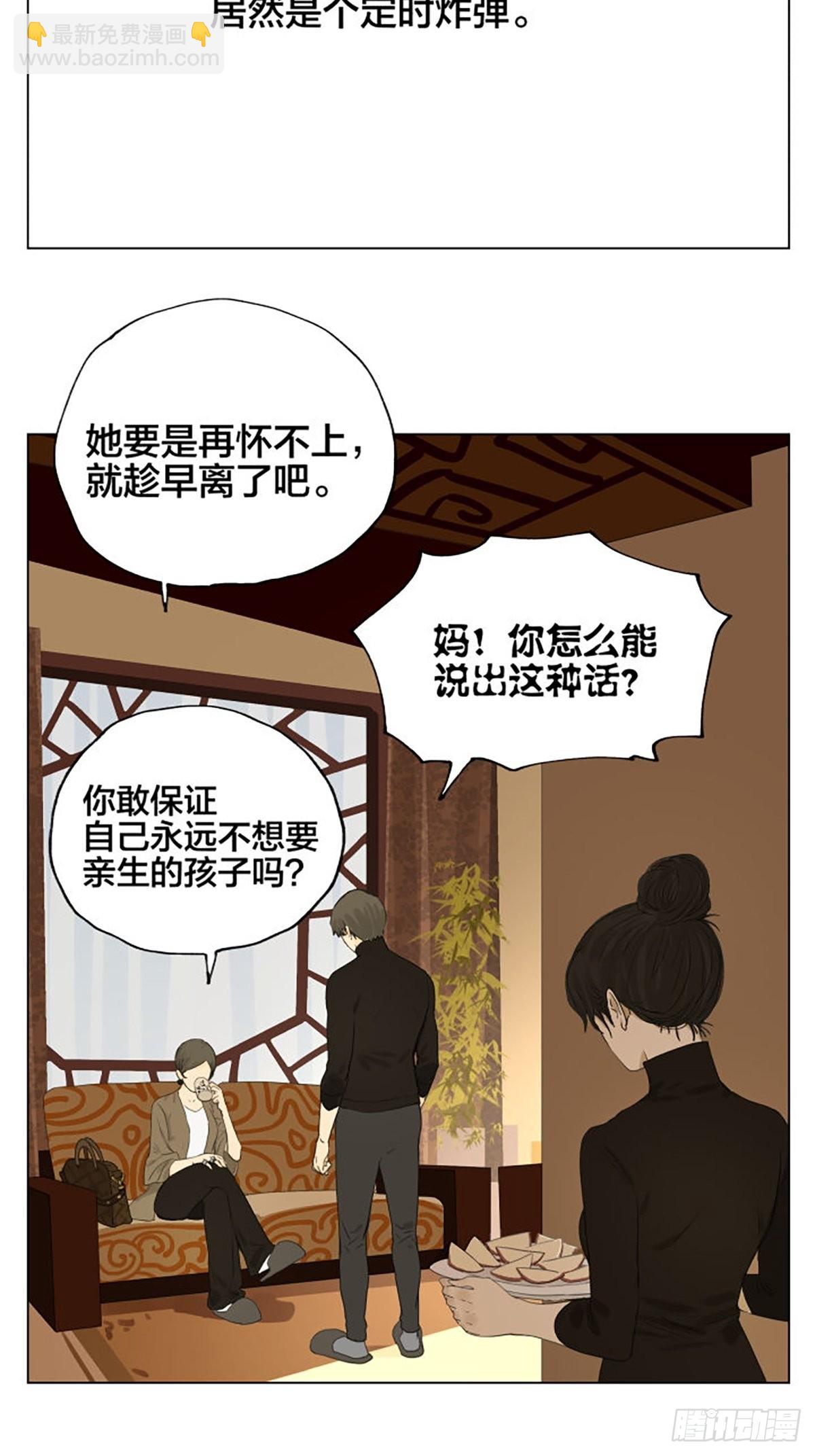 家人(1/2)-第97话