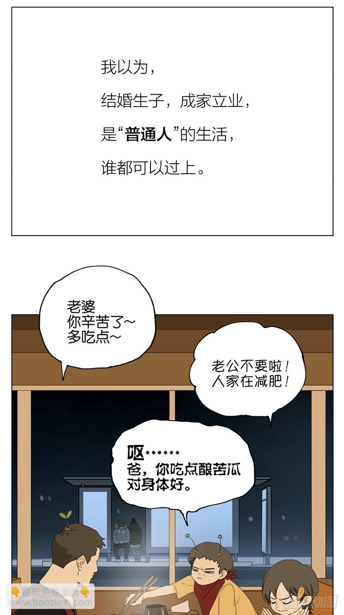 家人(1/2)-第97话