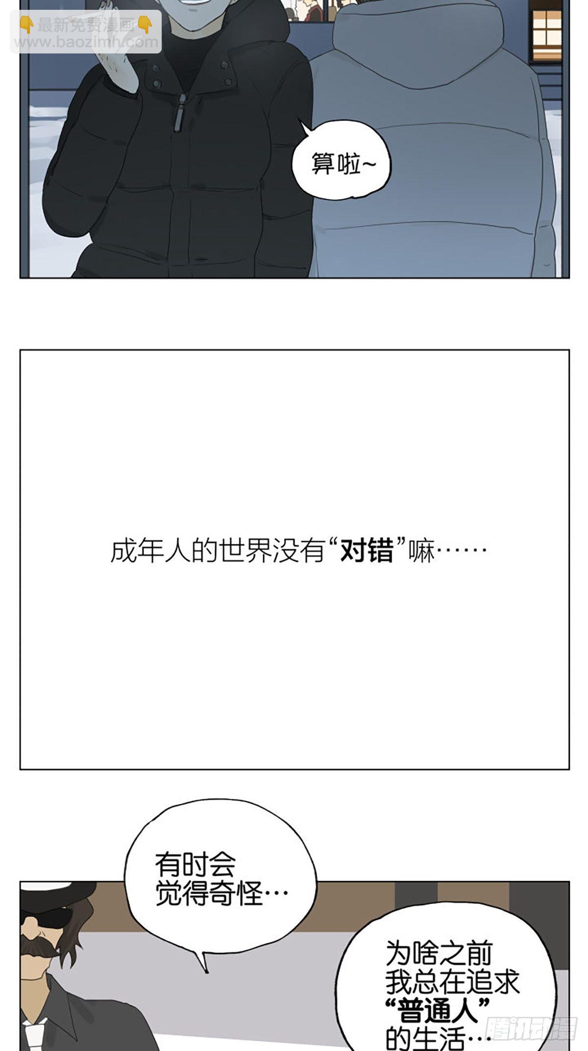 家人(1/2)-第97话