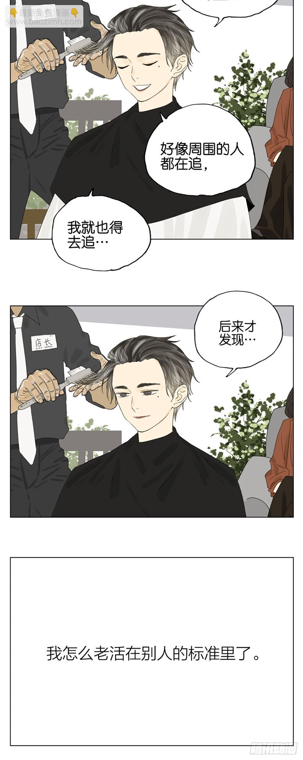 家人(1/2)-第97话