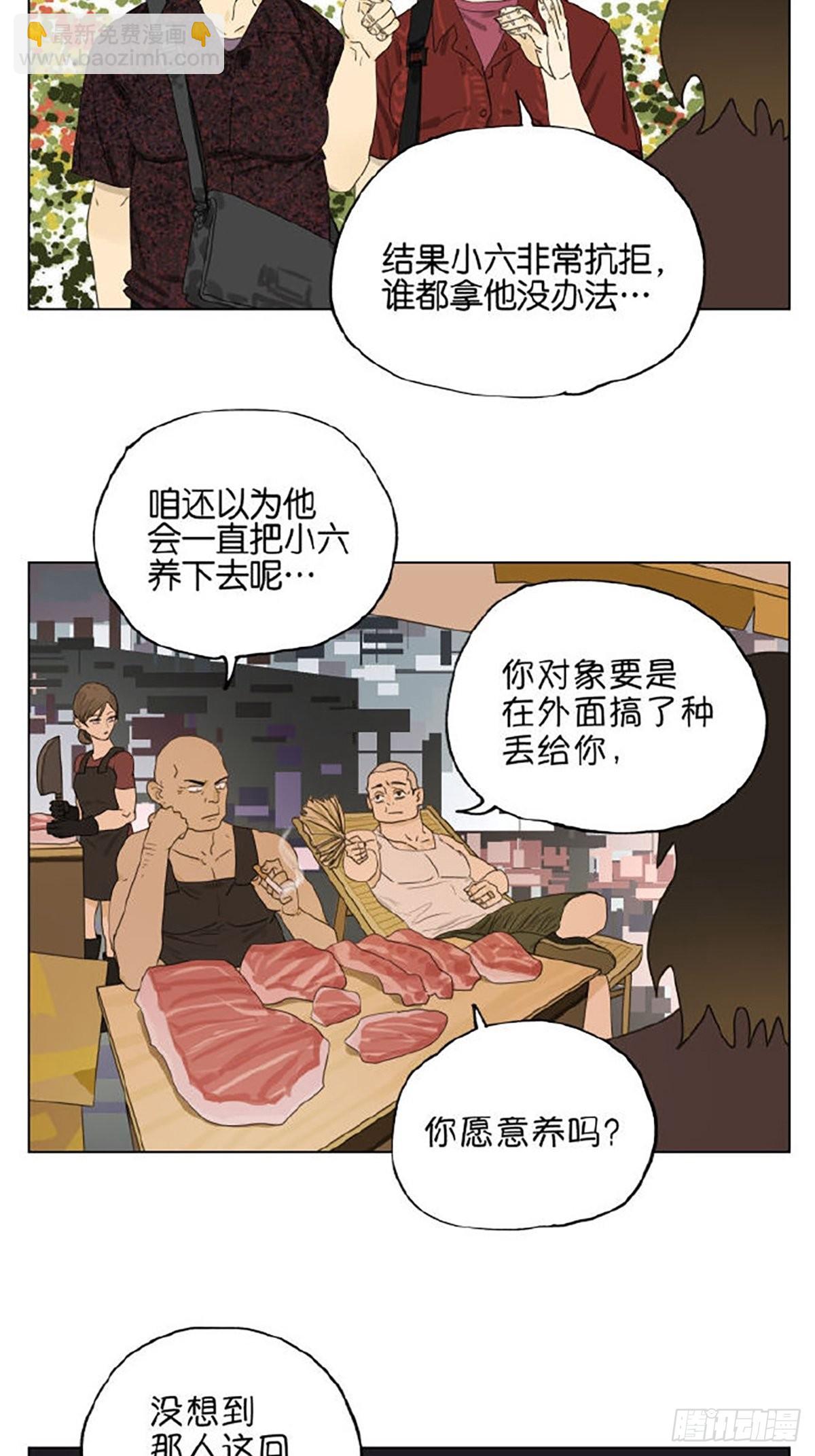 家人(1/2)-第97话