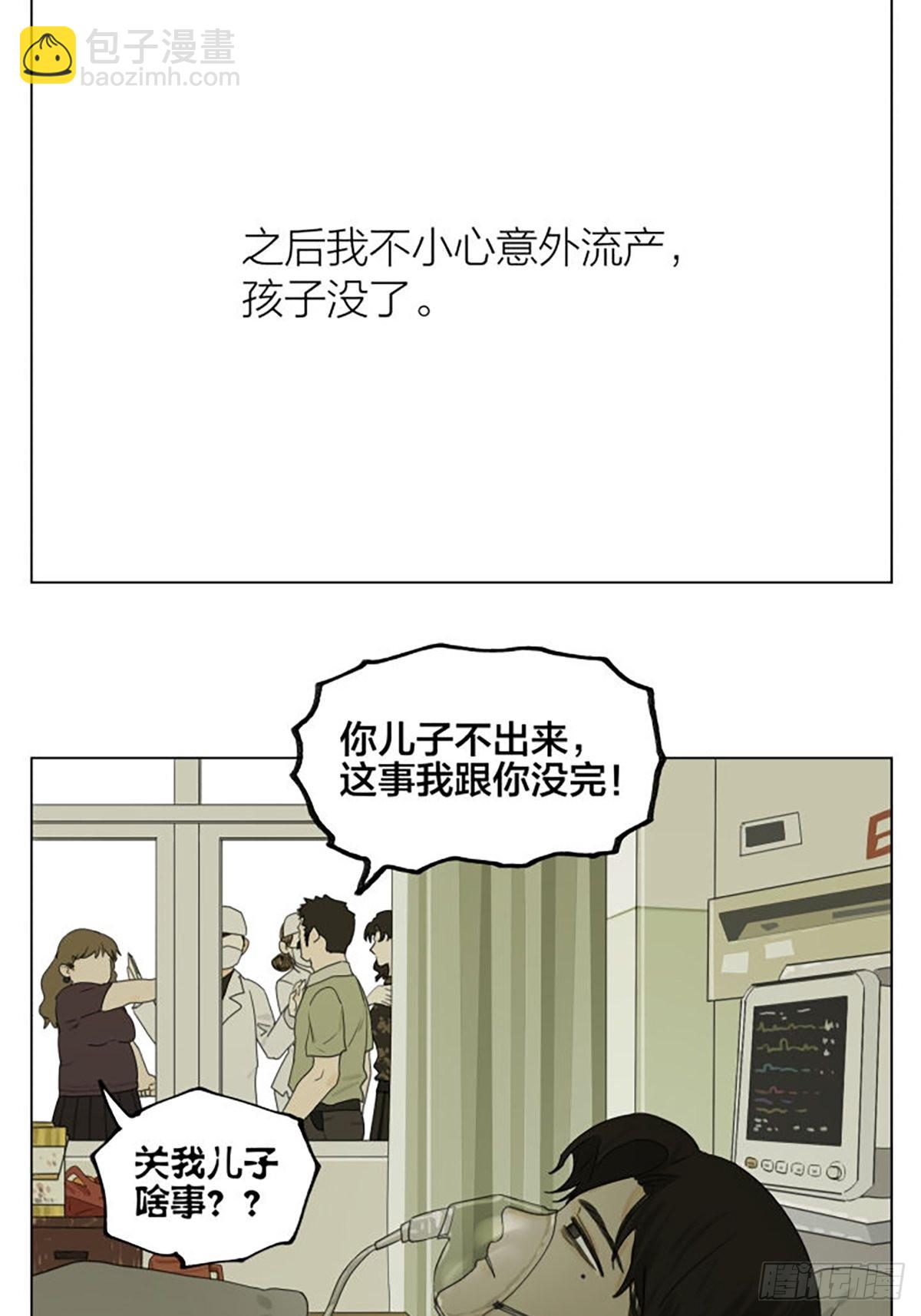 家人(1/2)-第97话
