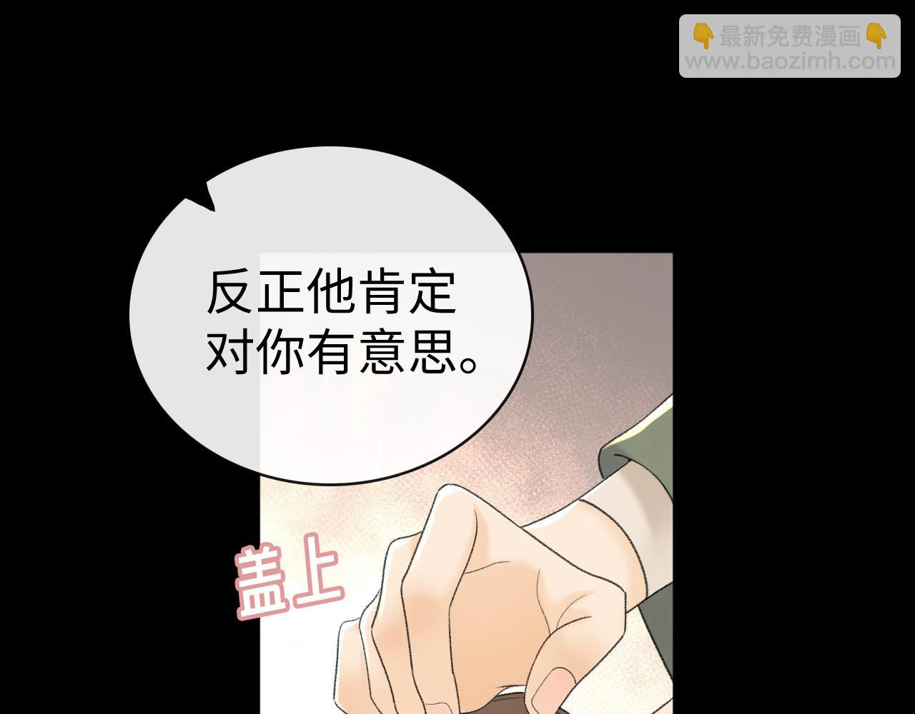 85话 桑延的心思(1/3)-第103话