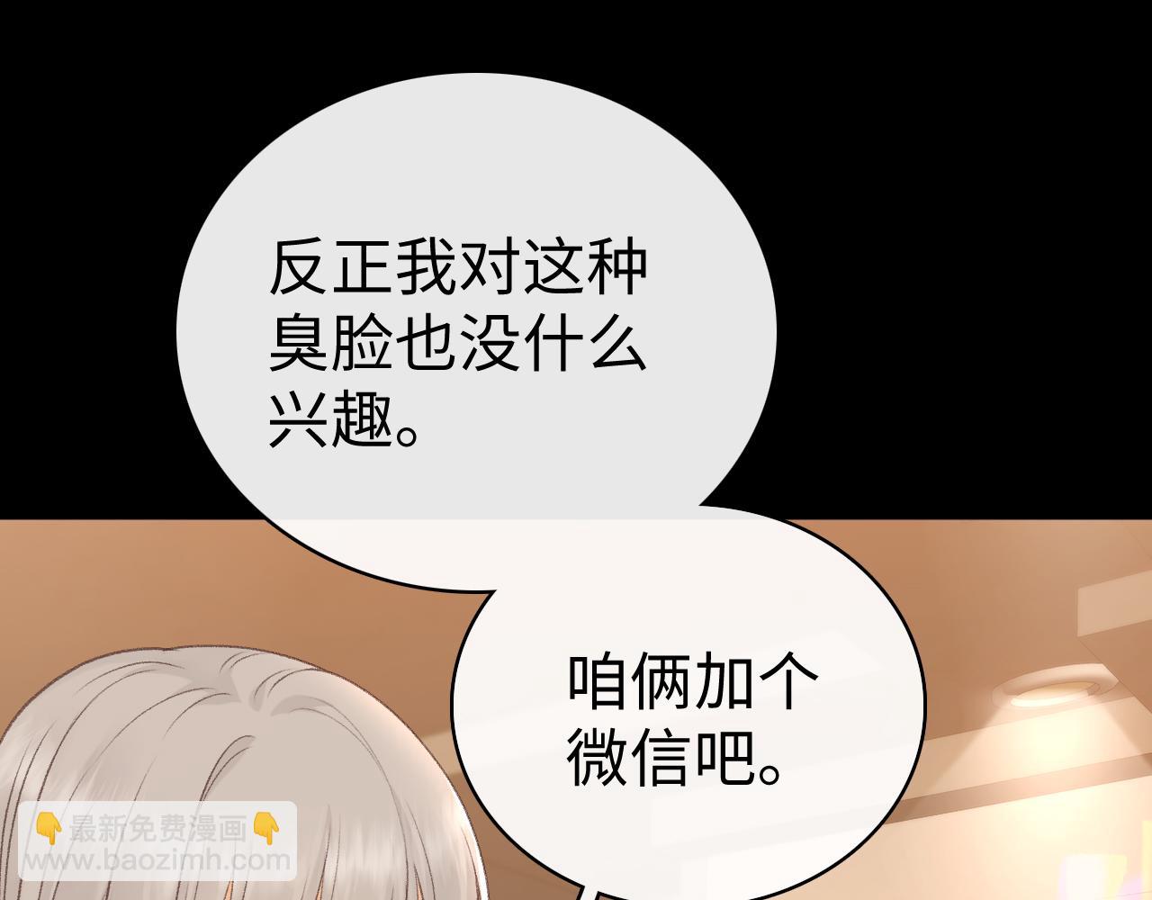 85话 桑延的心思(1/3)-第103话