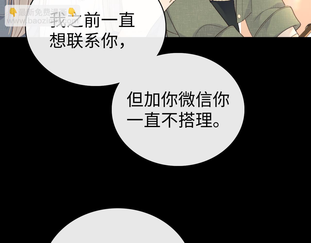 85话 桑延的心思(1/3)-第103话