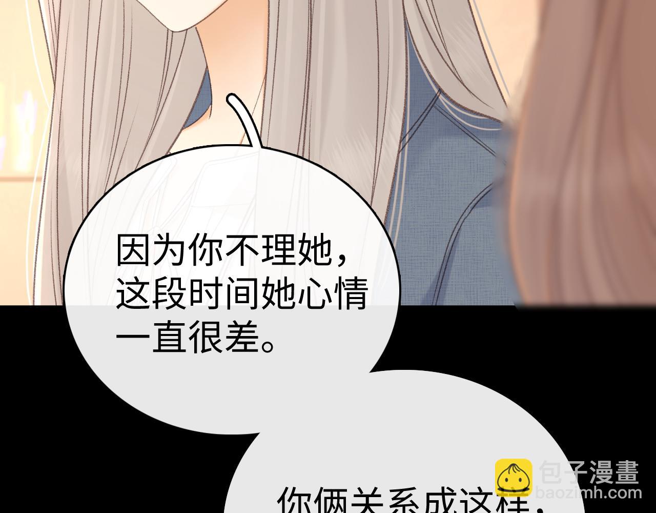 85话 桑延的心思(1/3)-第103话