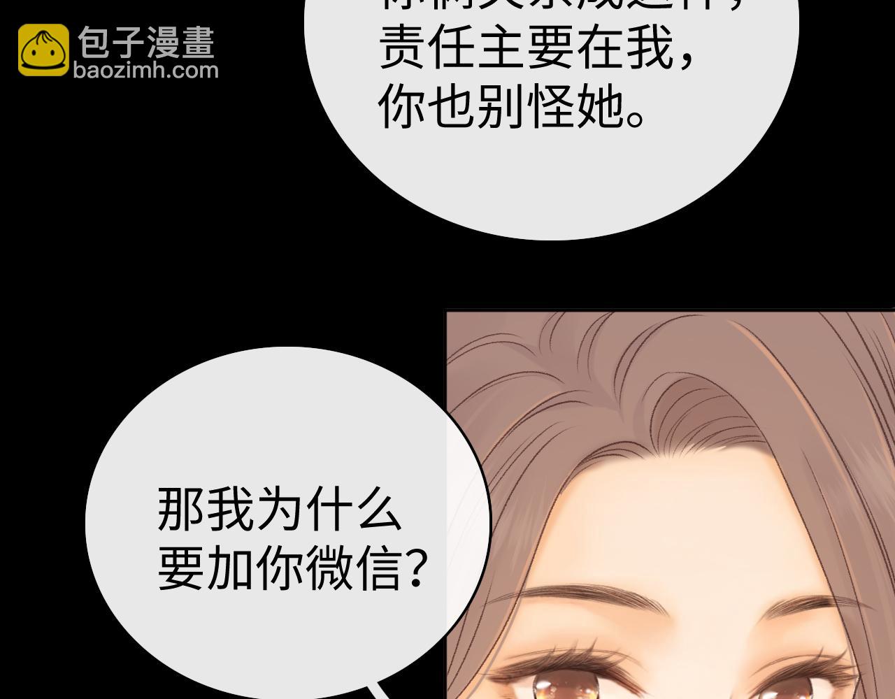 85话 桑延的心思(1/3)-第103话