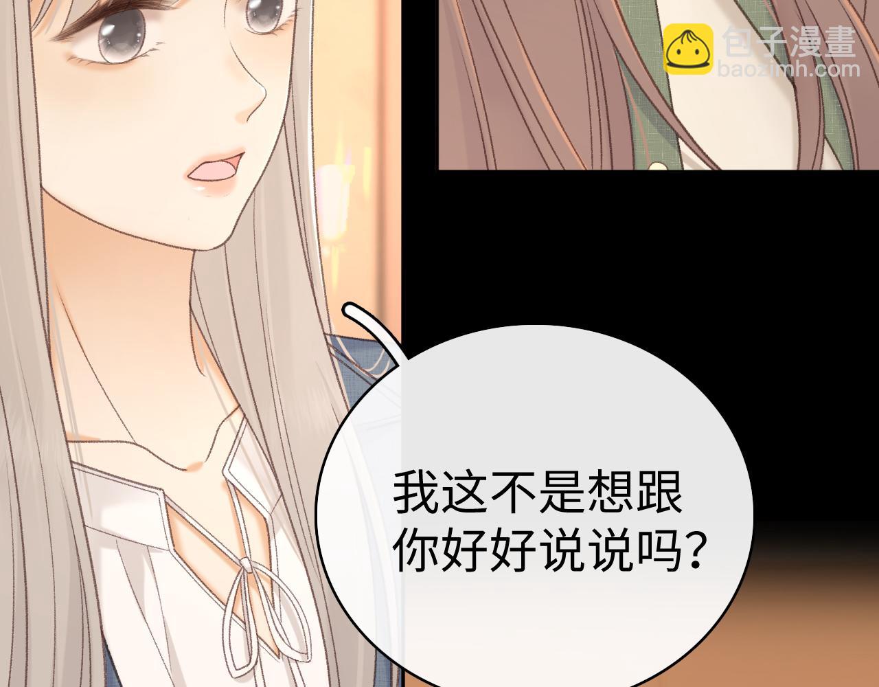 85话 桑延的心思(1/3)-第103话