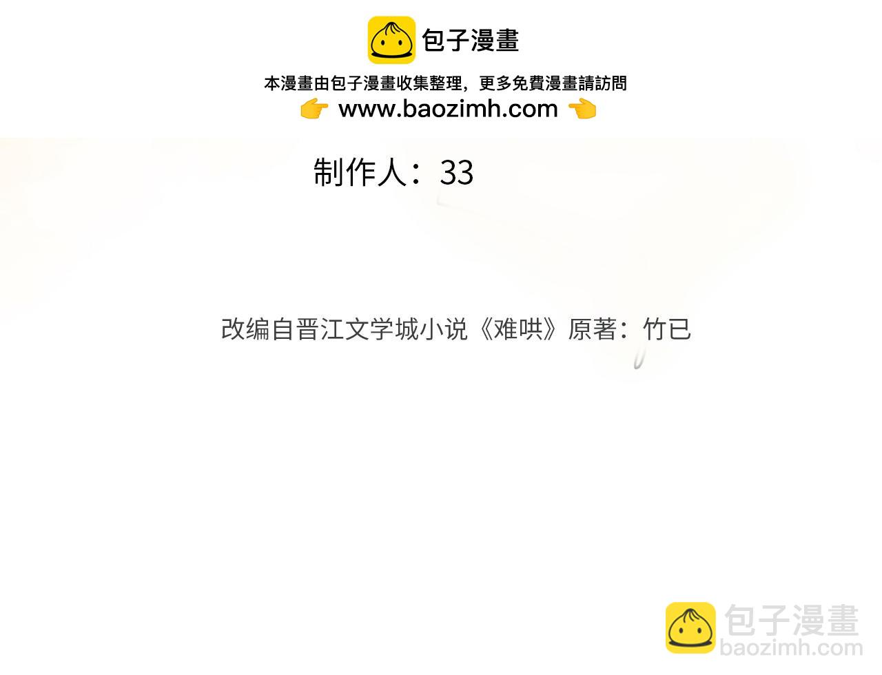 85话 桑延的心思(1/3)-第103话