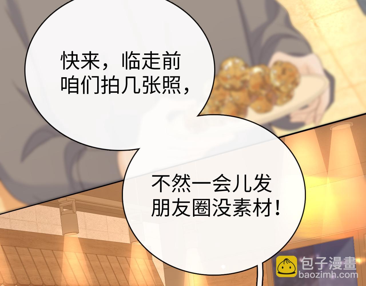 85话 桑延的心思(1/3)-第103话