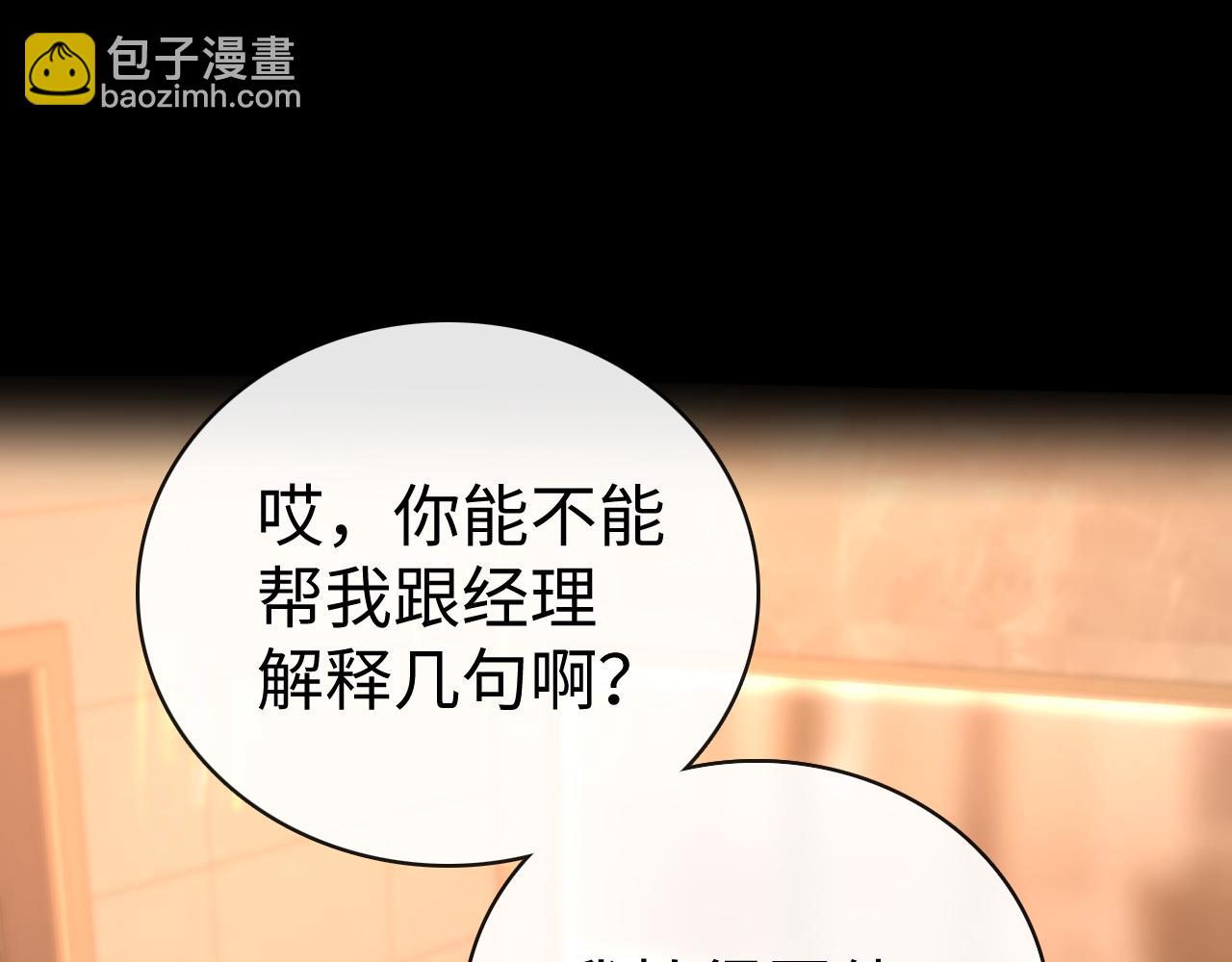 85话 桑延的心思(1/3)-第103话
