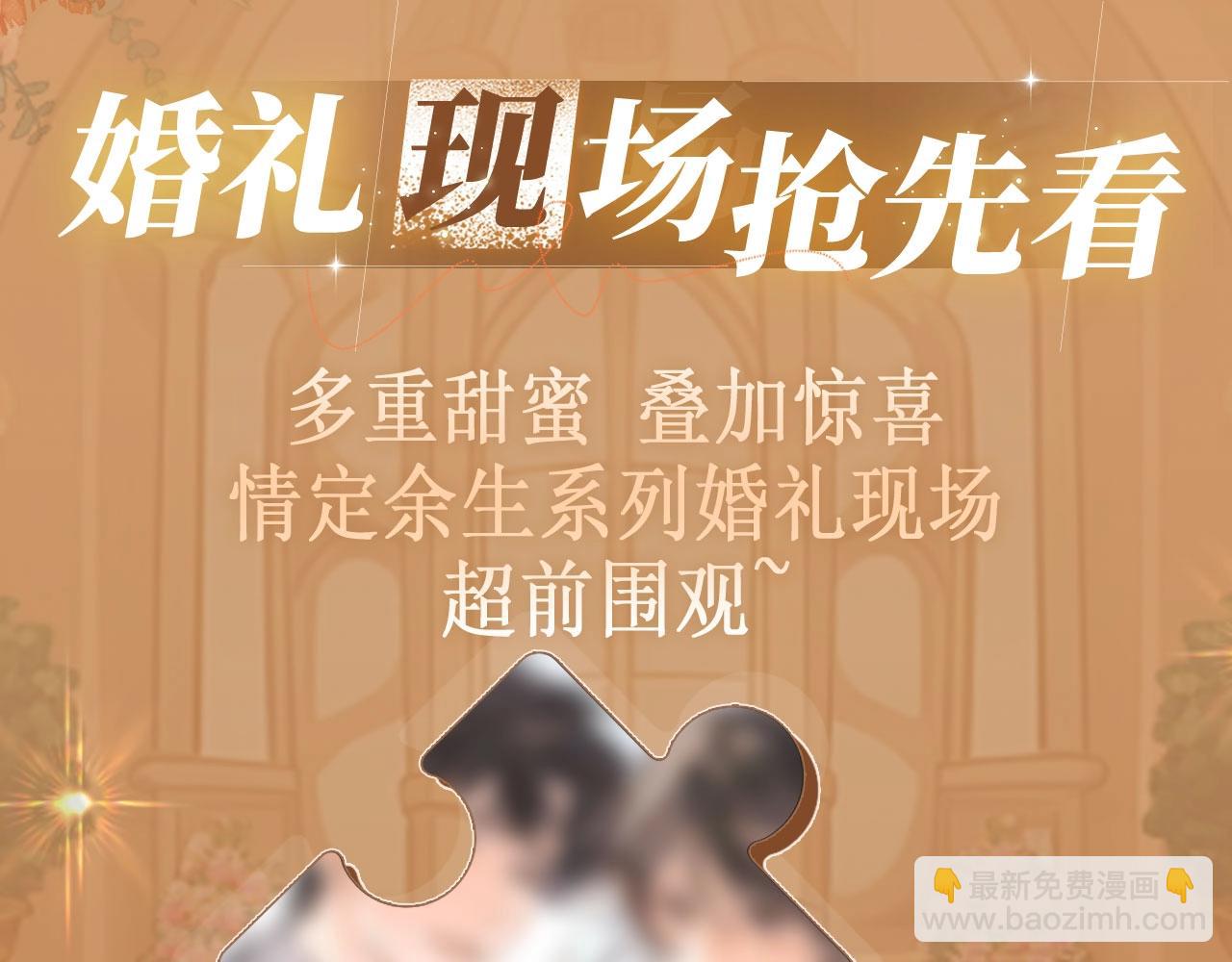 特典公开：11月11日 白日梦我 绮梦之章 携手相启-第107话
