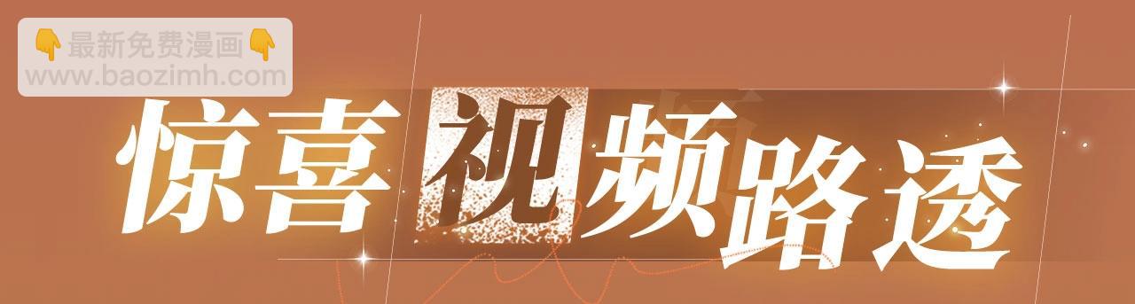 特典公开：11月11日 白日梦我 绮梦之章 携手相启-第107话