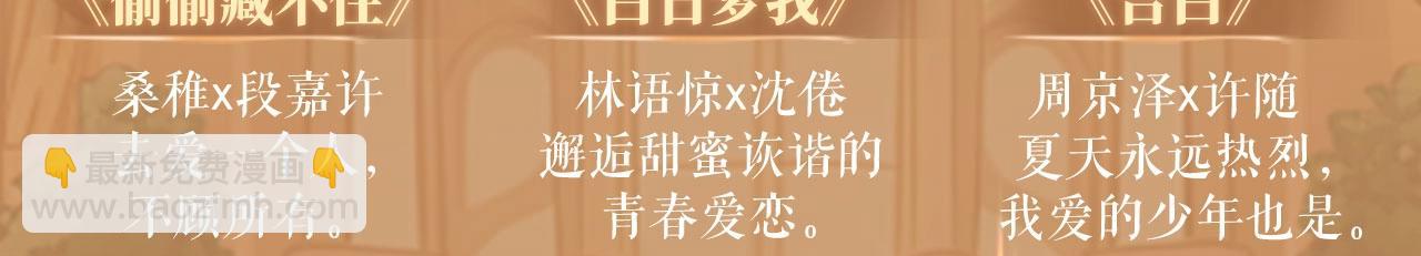 特典公开：11月11日 白日梦我 绮梦之章 携手相启-第107话