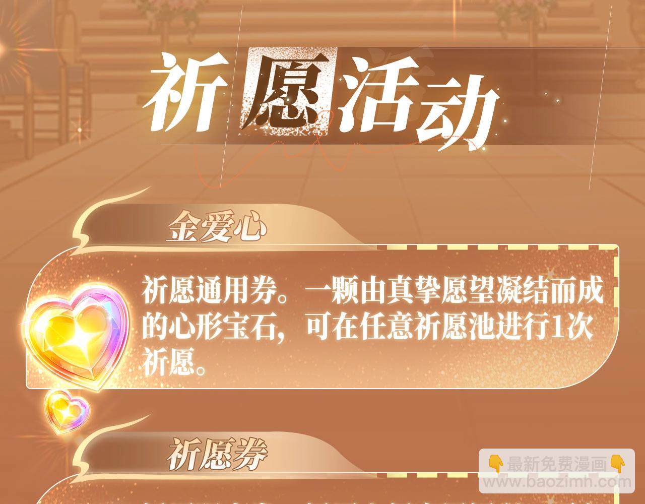 特典公开：11月11日 白日梦我 绮梦之章 携手相启-第107话