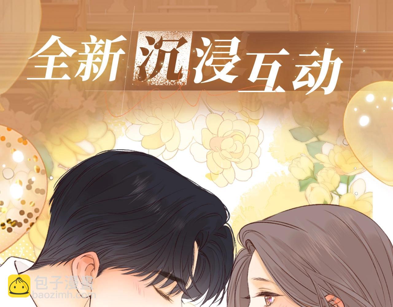 特典公开：11月11日 白日梦我 绮梦之章 携手相启-第107话