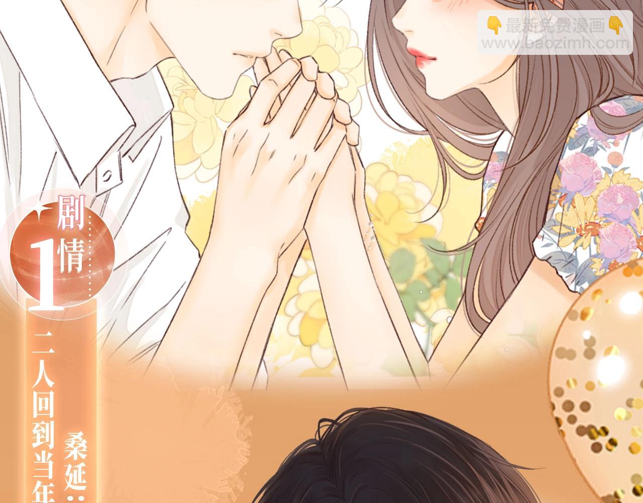 特典公开：11月11日 白日梦我 绮梦之章 携手相启-第107话