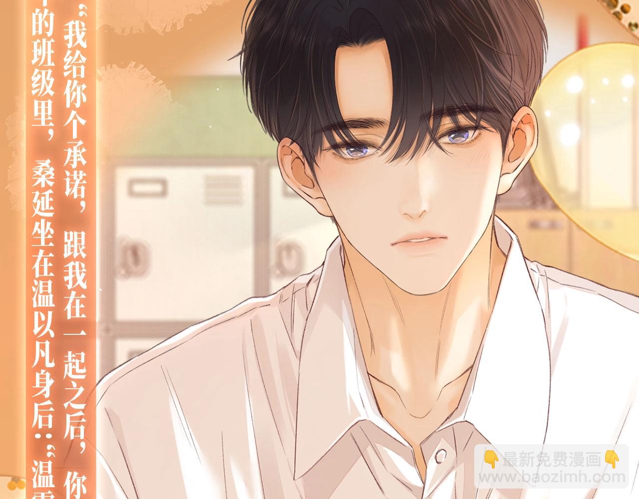 特典公开：11月11日 白日梦我 绮梦之章 携手相启-第107话