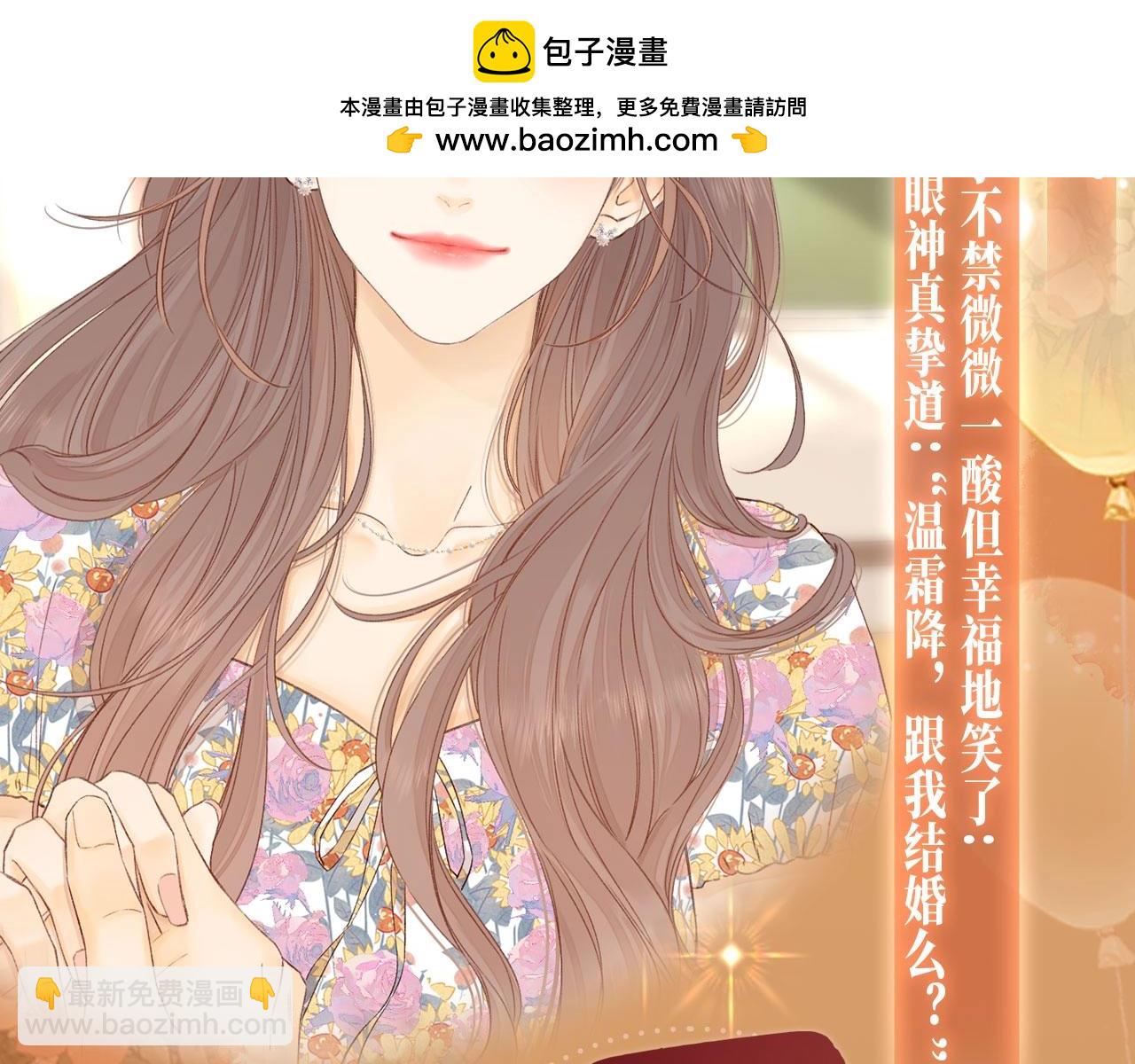 特典公开：11月11日 白日梦我 绮梦之章 携手相启-第107话