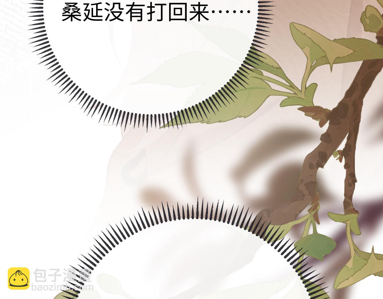 89话 两情相悦(1/3)-第109话