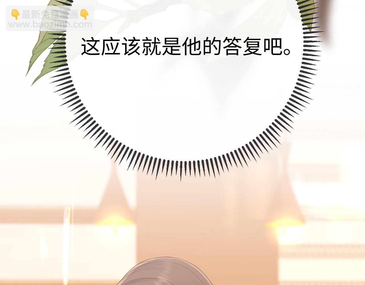 89话 两情相悦(1/3)-第109话