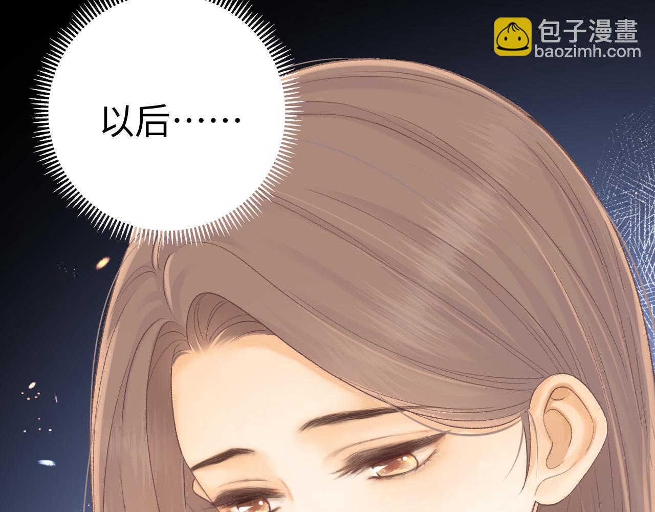 89话 两情相悦(1/3)-第109话