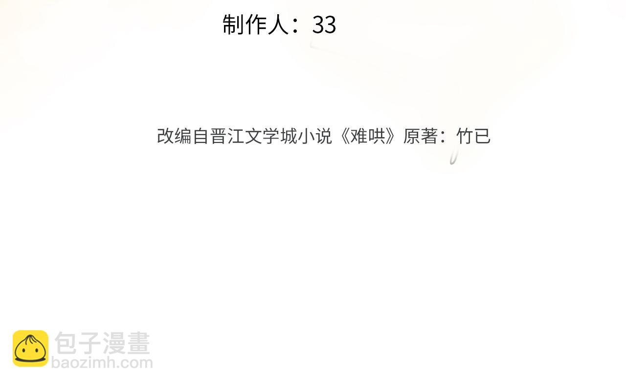 89话 两情相悦(1/3)-第109话