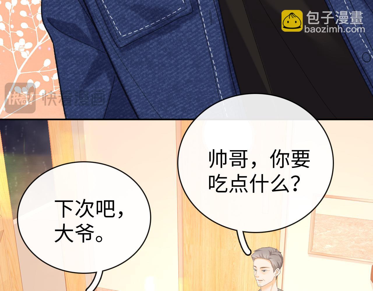89话 两情相悦(1/3)-第109话