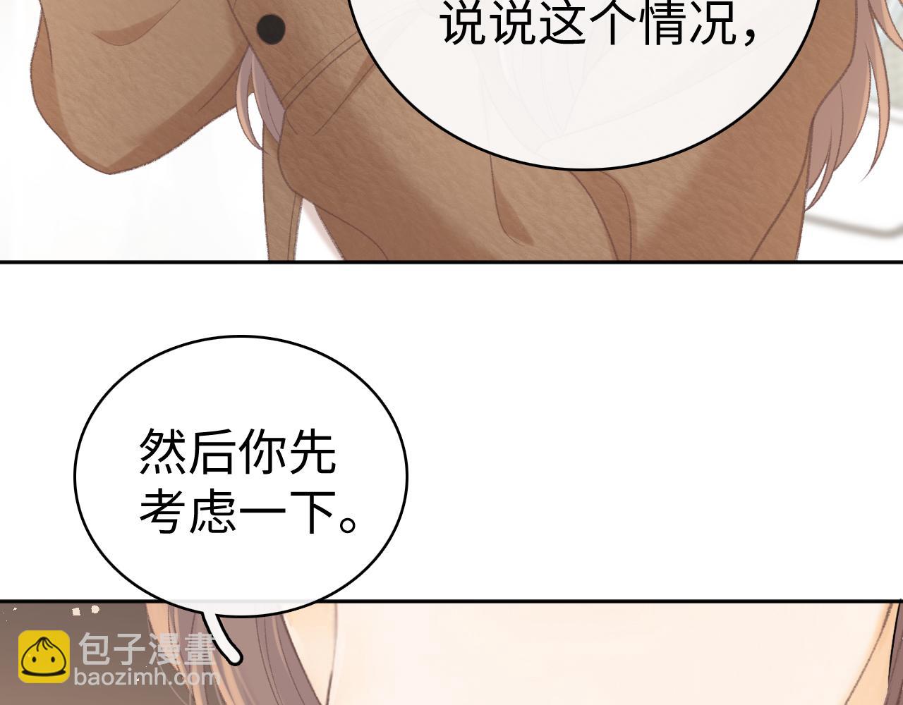 89话 两情相悦(1/3)-第109话