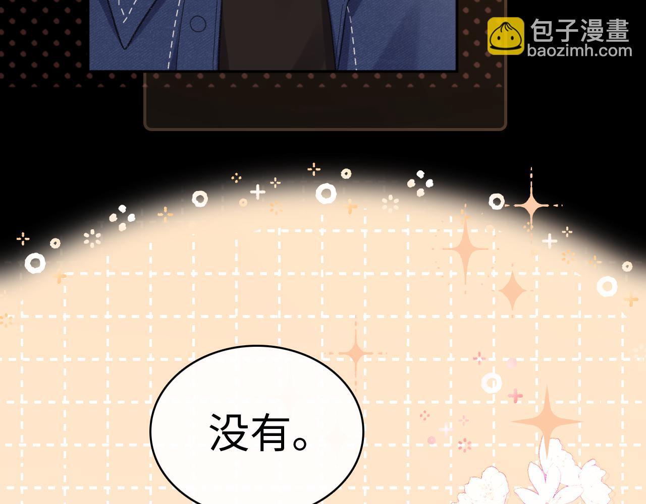 91话 轻吻(1/2)-第111话
