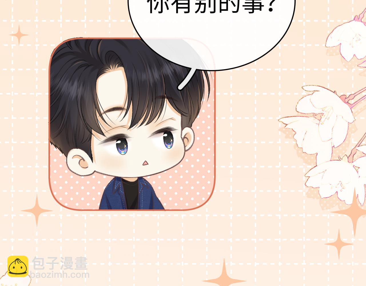 91话 轻吻(1/2)-第111话