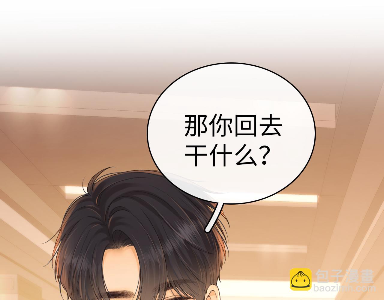 91话 轻吻(1/2)-第111话