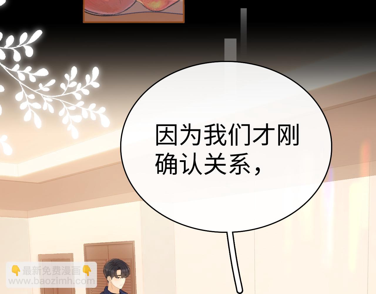 91话 轻吻(1/2)-第111话
