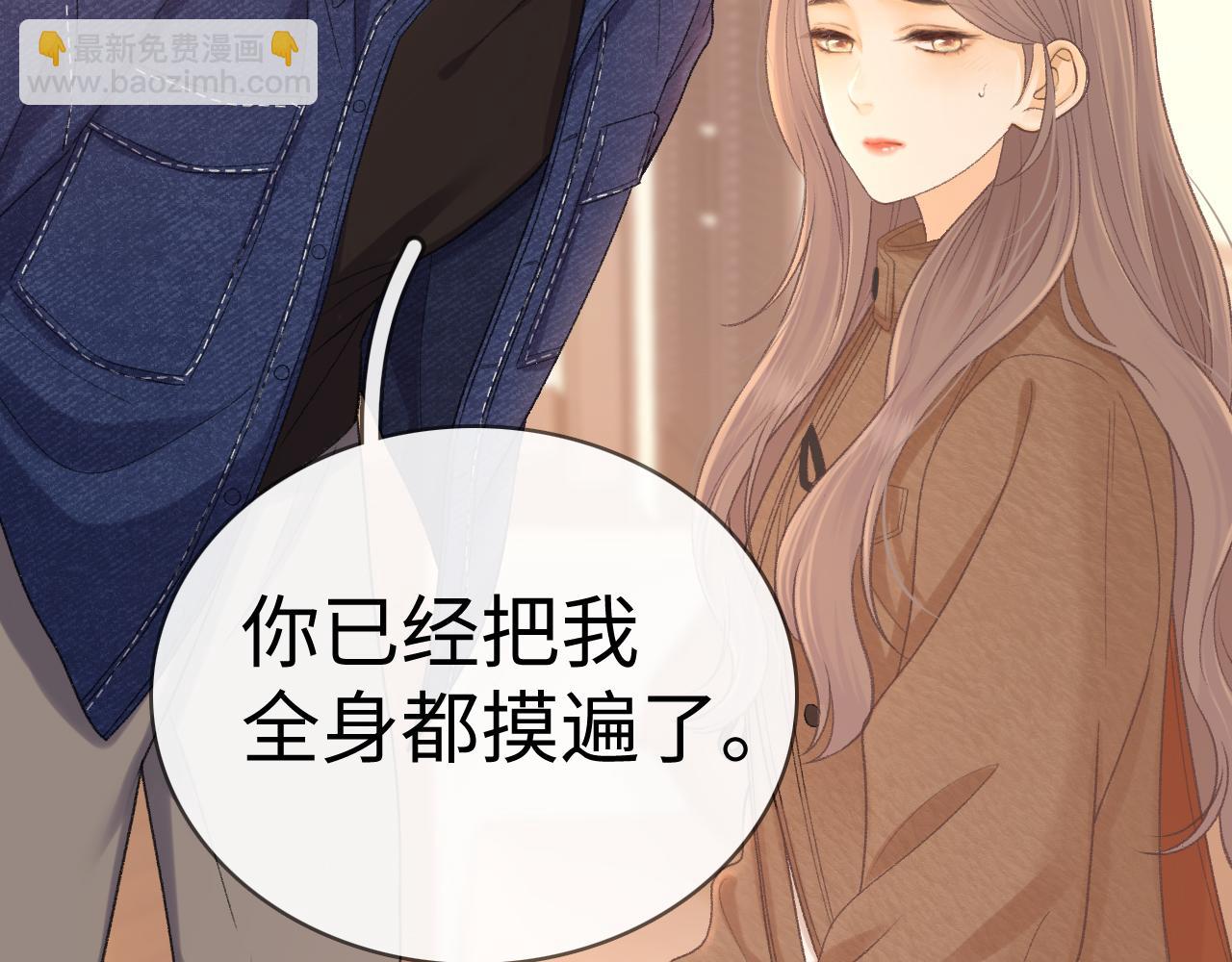 91话 轻吻(1/2)-第111话