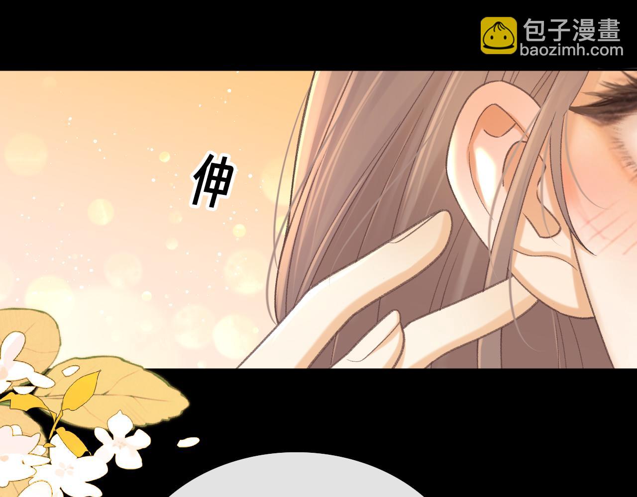 91话 轻吻(1/2)-第111话