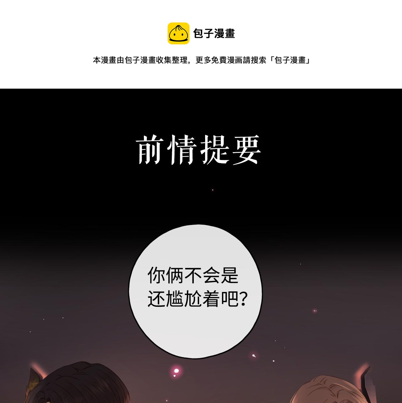 第9话 &ldquo;狭路相逢&rdquo;(1/2)-第11话
