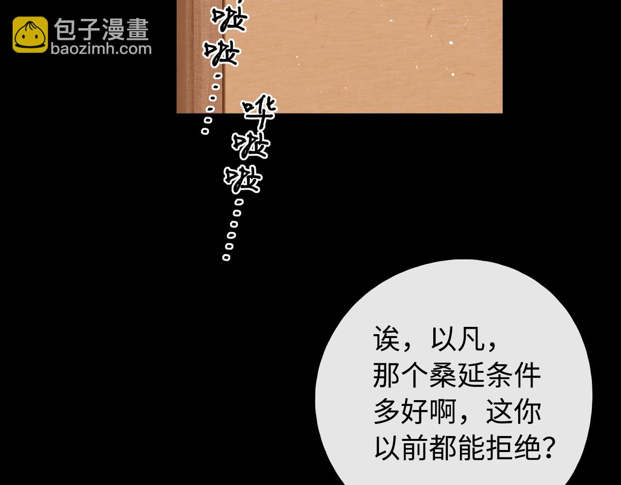 第9话 &ldquo;狭路相逢&rdquo;(1/2)-第11话