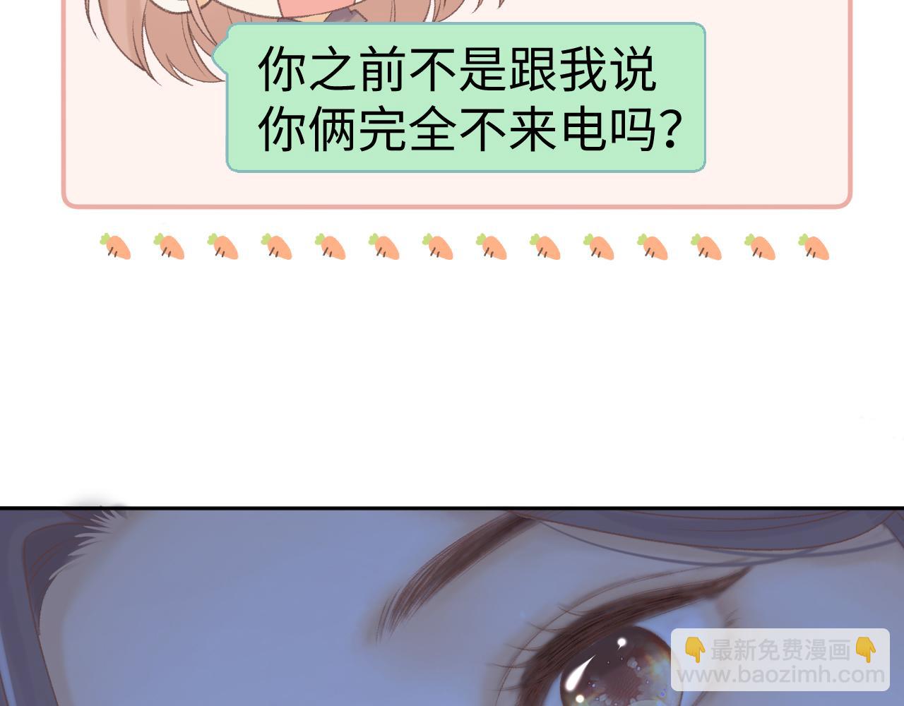 93话 他对象是我(1/3)-第113话