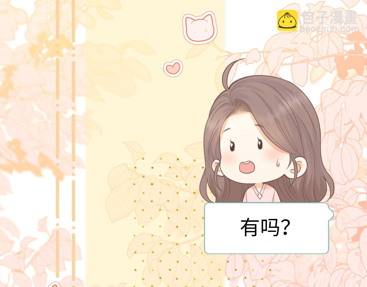 93话 他对象是我(1/3)-第113话
