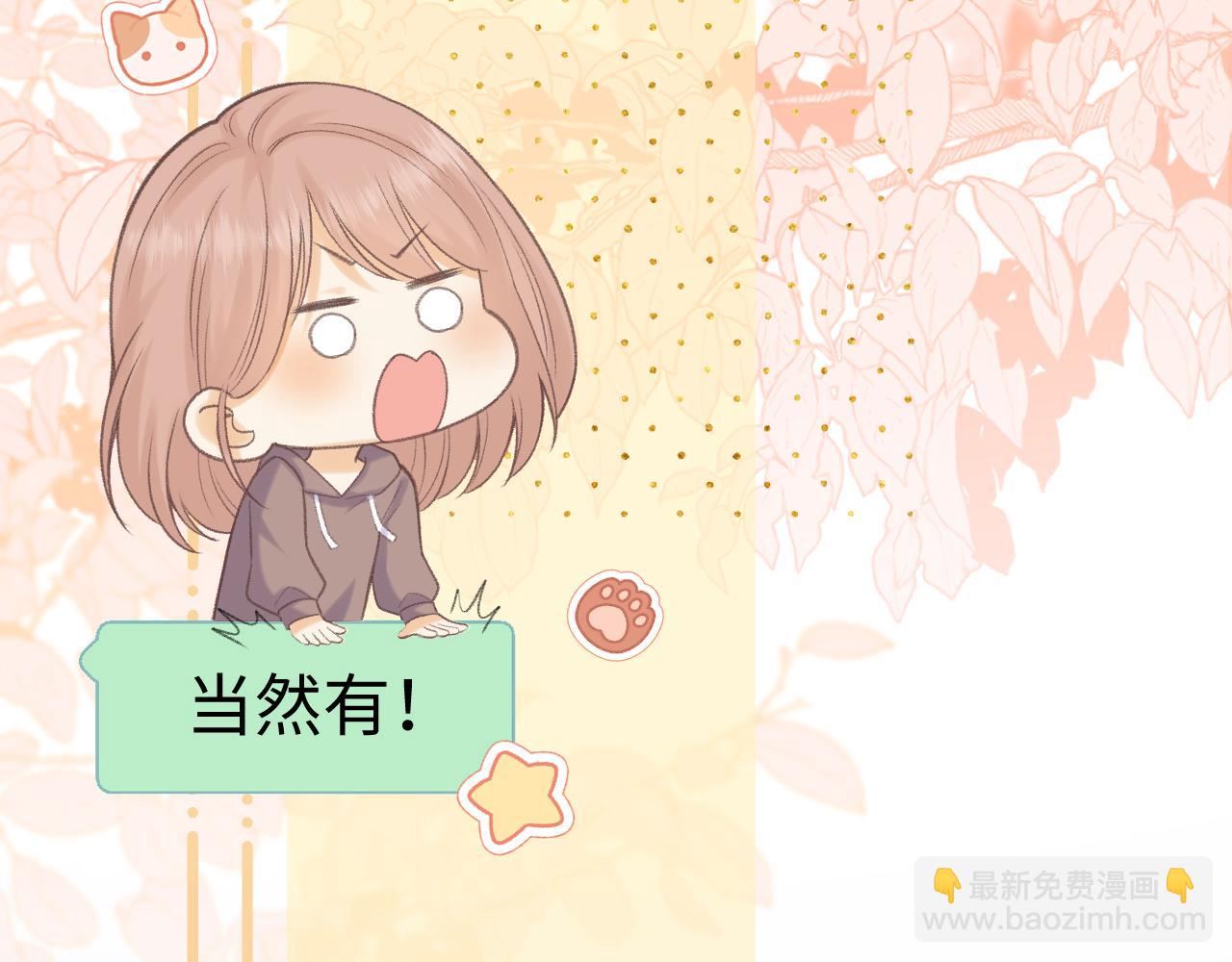 93话 他对象是我(1/3)-第113话
