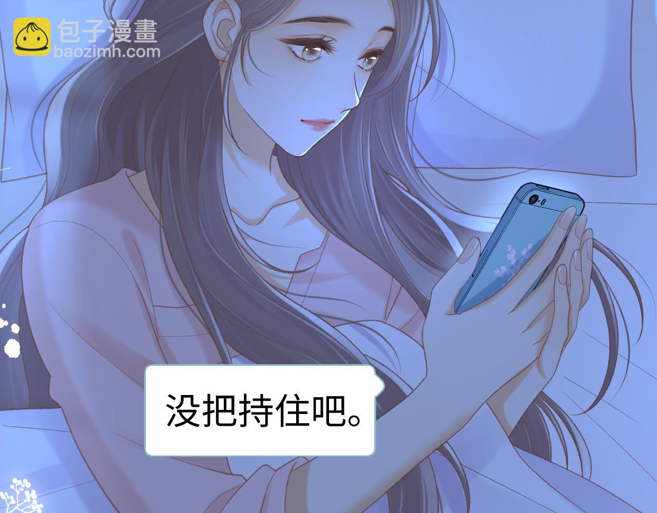 93话 他对象是我(1/3)-第113话