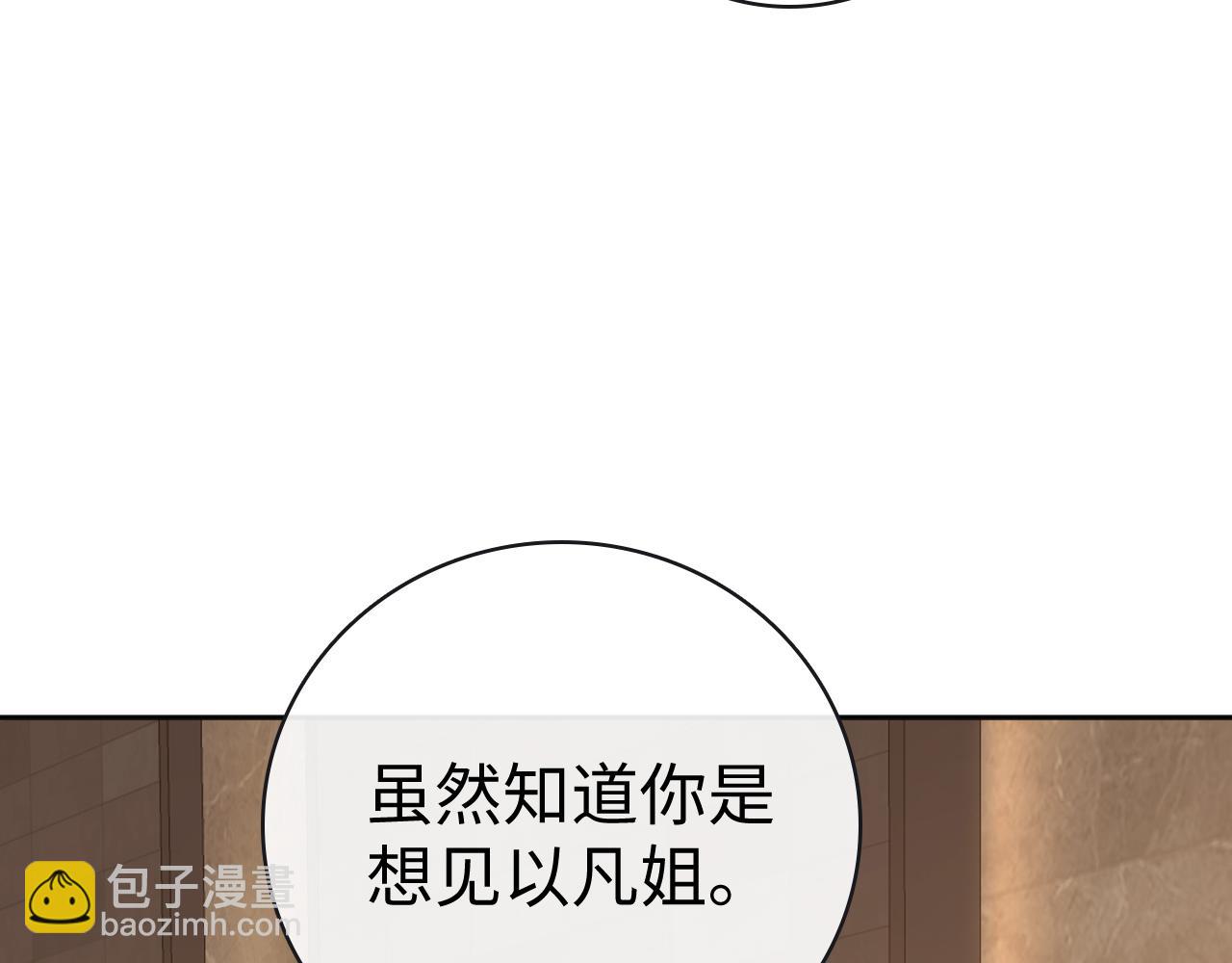 93话 他对象是我(1/3)-第113话