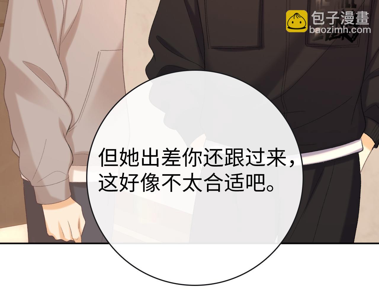 93话 他对象是我(1/3)-第113话