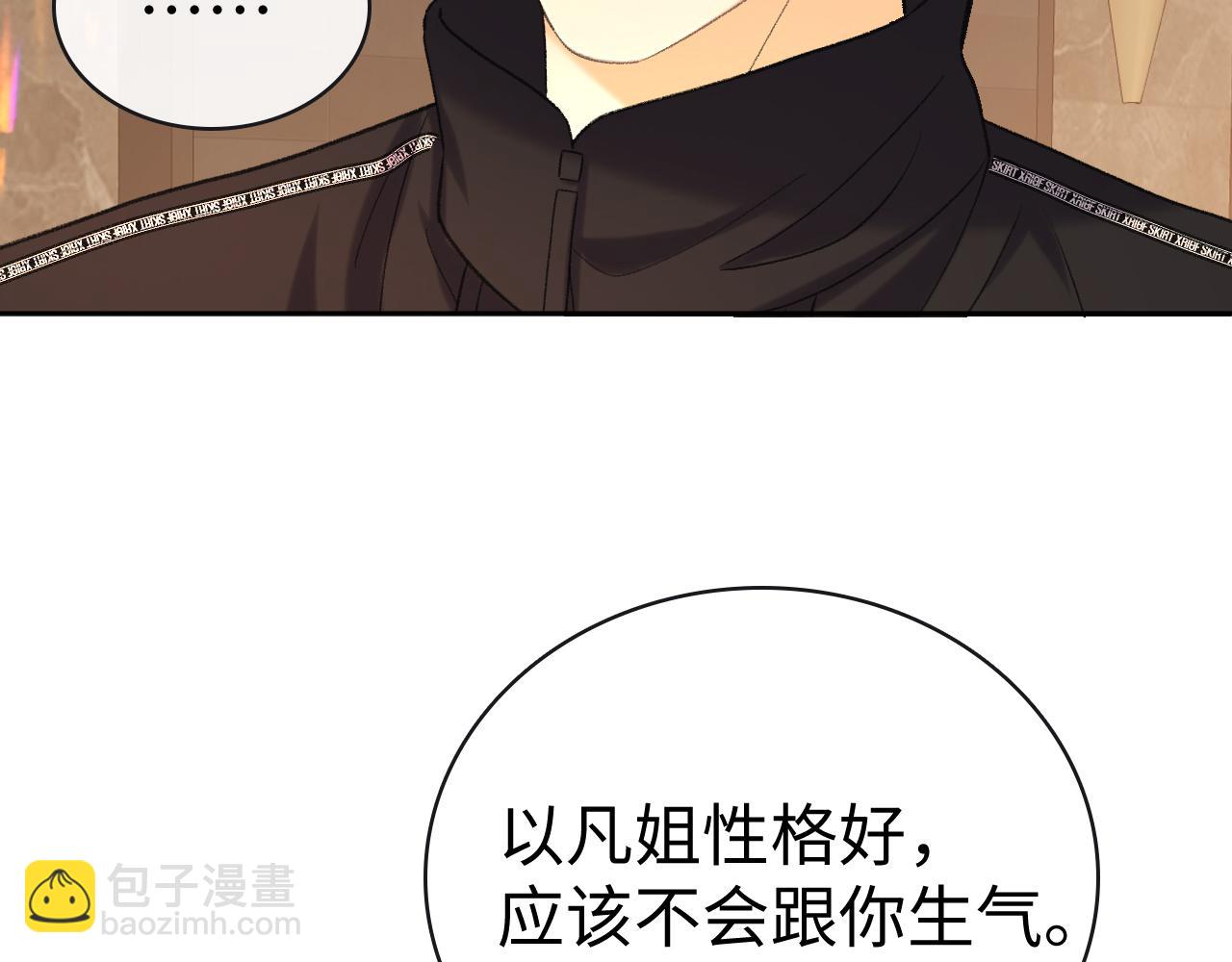 93话 他对象是我(1/3)-第113话