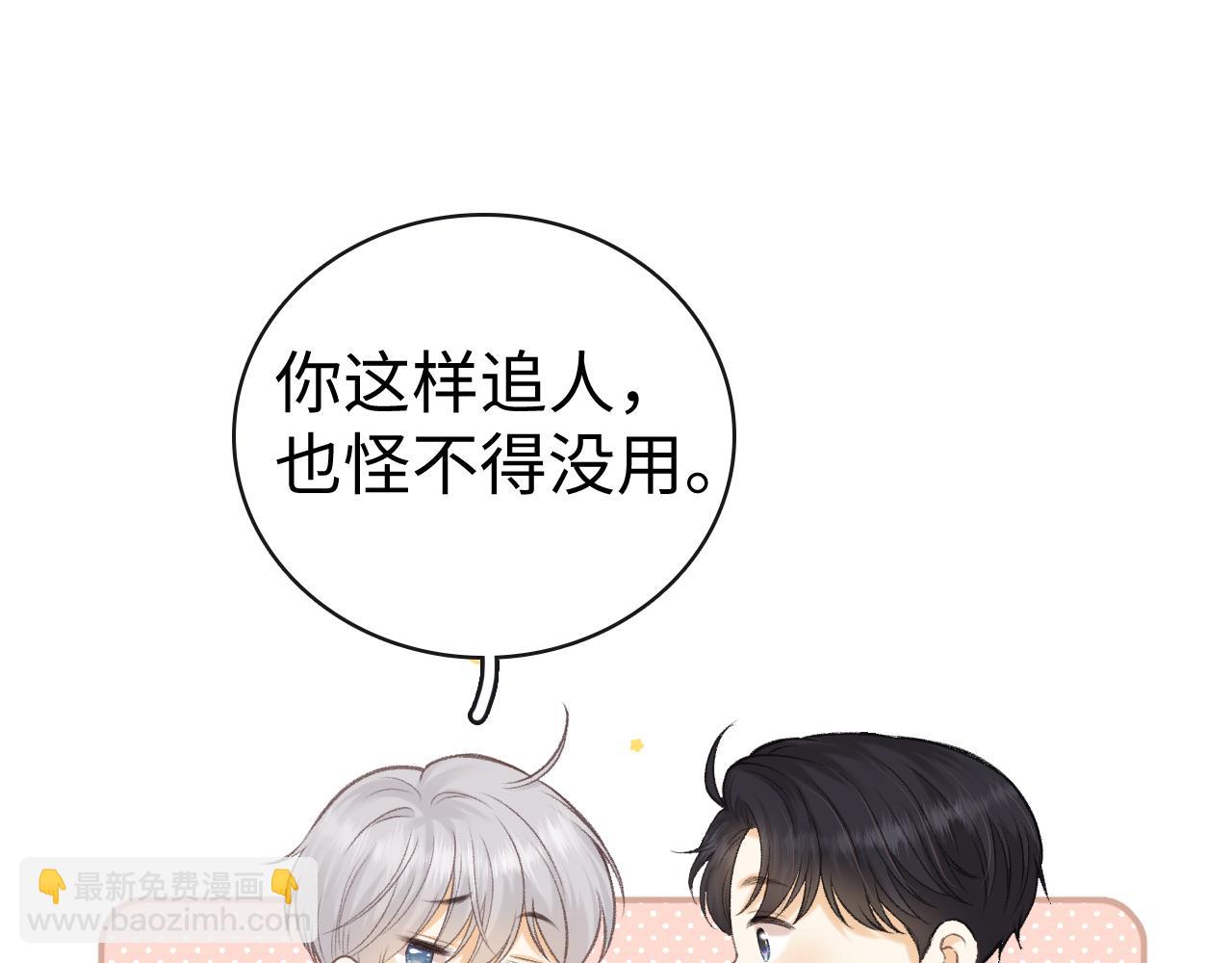 93话 他对象是我(1/3)-第113话