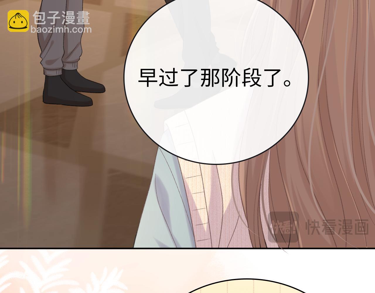 93话 他对象是我(1/3)-第113话